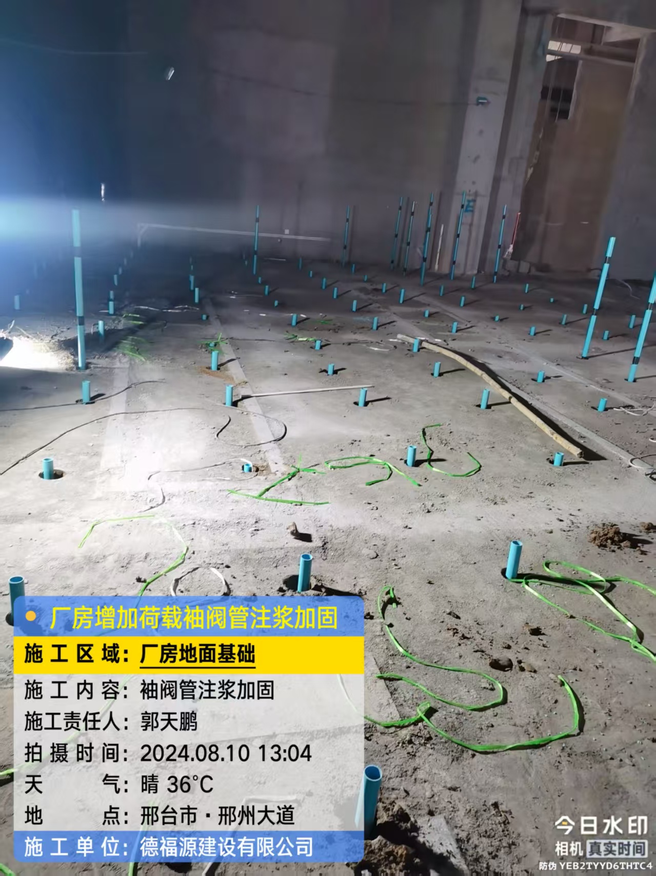 沙雅袖阀管注浆施工