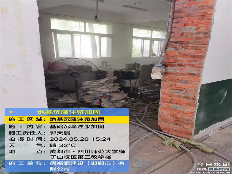 沙雅高压旋喷注浆在地基下沉注浆加固中的应用