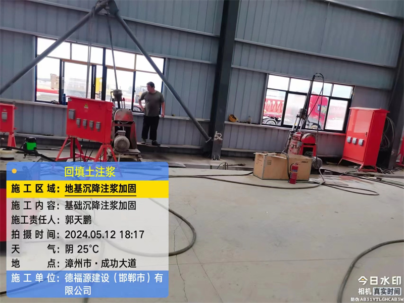 沙雅地基下沉注浆加固后的房屋稳固性评价