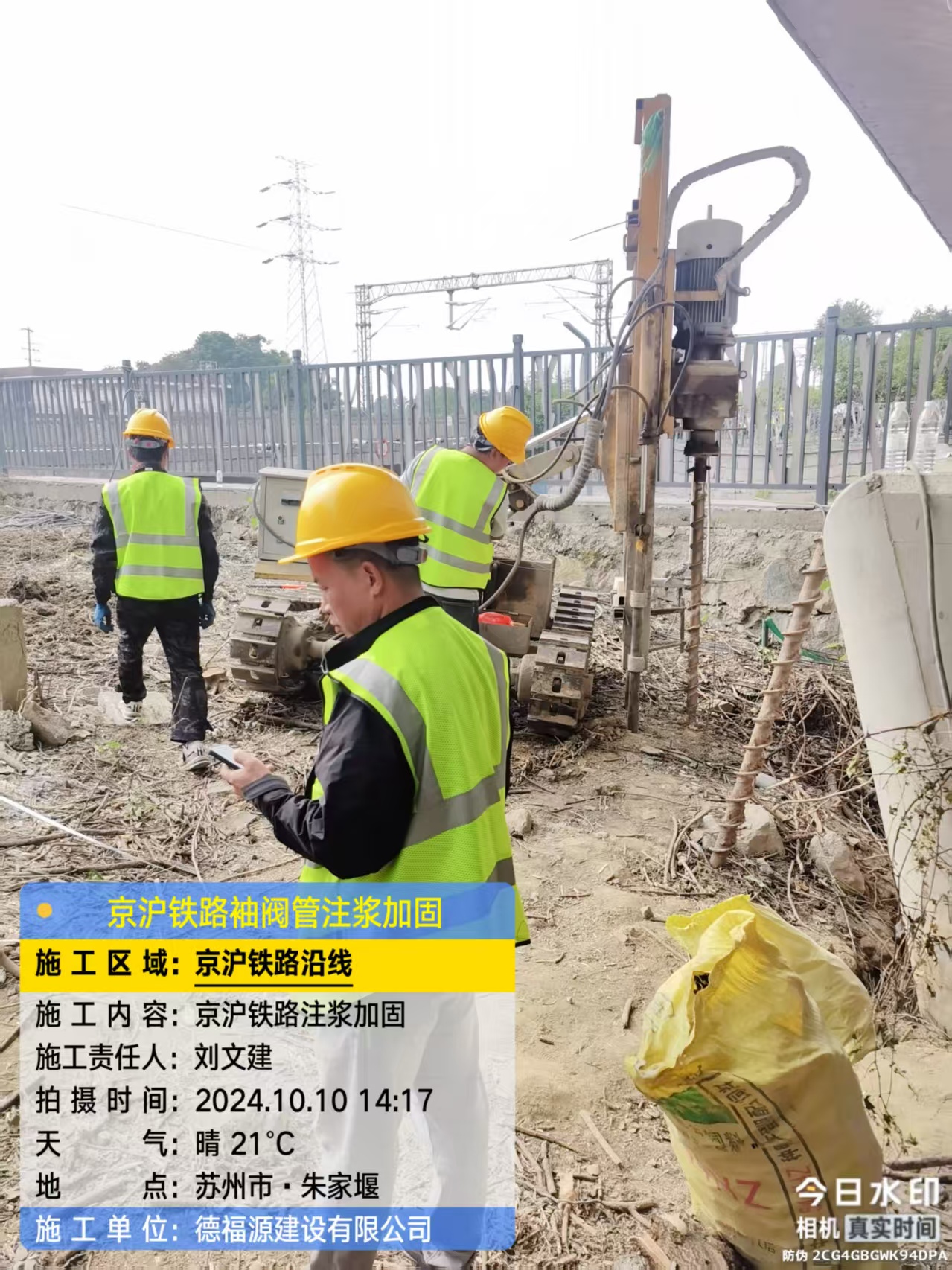 沙雅袖阀管注浆工艺